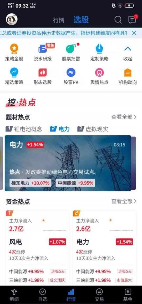 新澳门四肖期期准与警惕虚假宣传-全面释义、综合解答解释落实